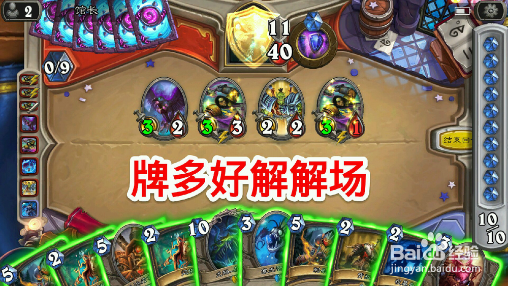 炉石传说英雄难度攻略系列:卡拉赞馆长