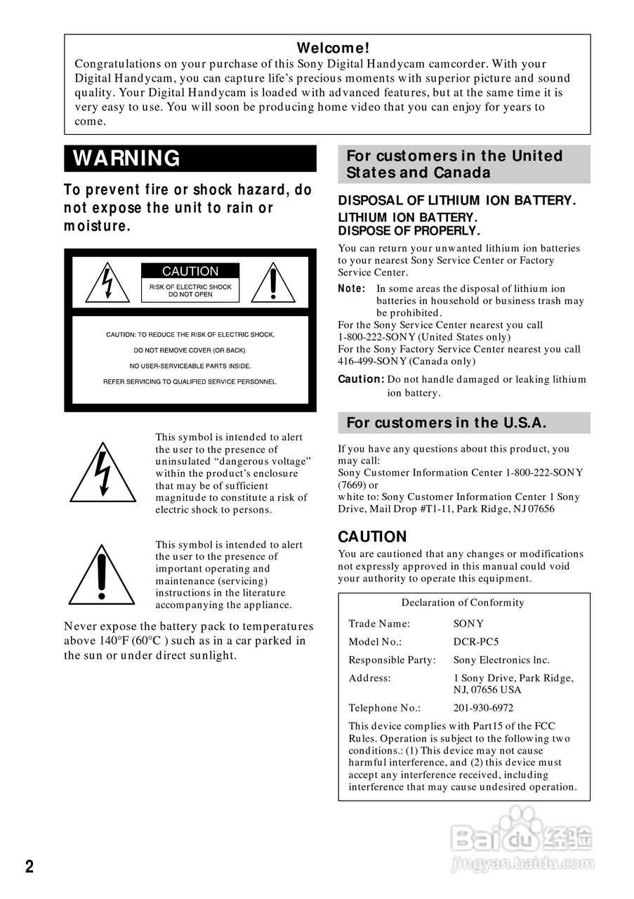 索尼DCR-PC5数码摄像机说明书:[1]