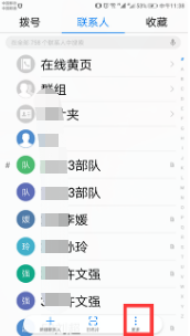 怎么快速删除手机通讯录联系人