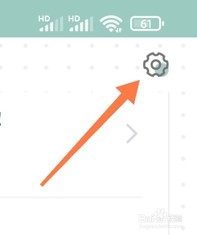 如何在罐头日记app上找到检查更新