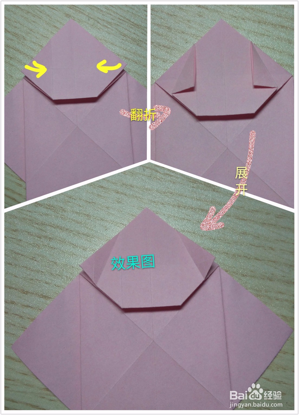 可爱龙猫折纸教程