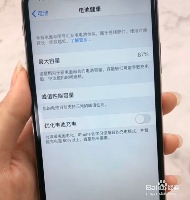 苹果手机耗电快怎么办？