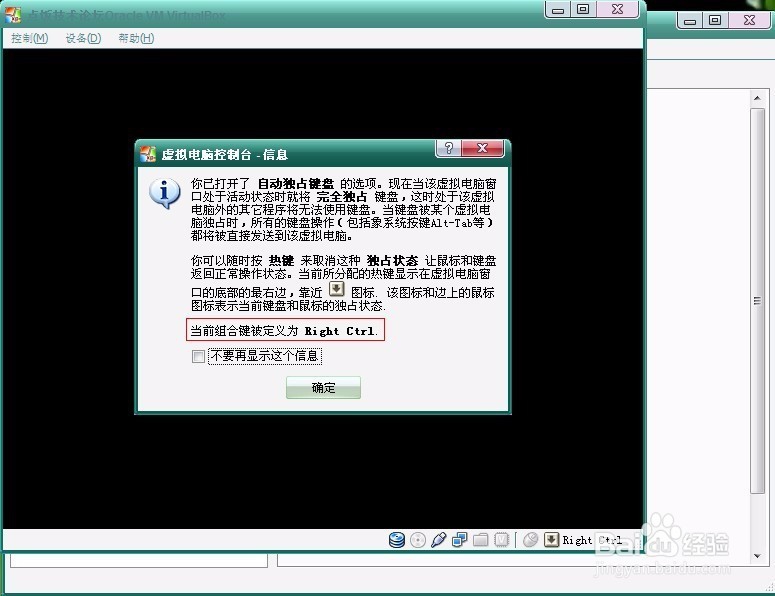 如何使用VirtualBOX安装XP系统