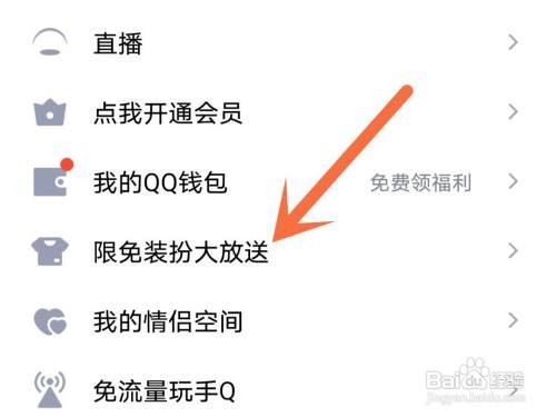 qq名片背景如何取消