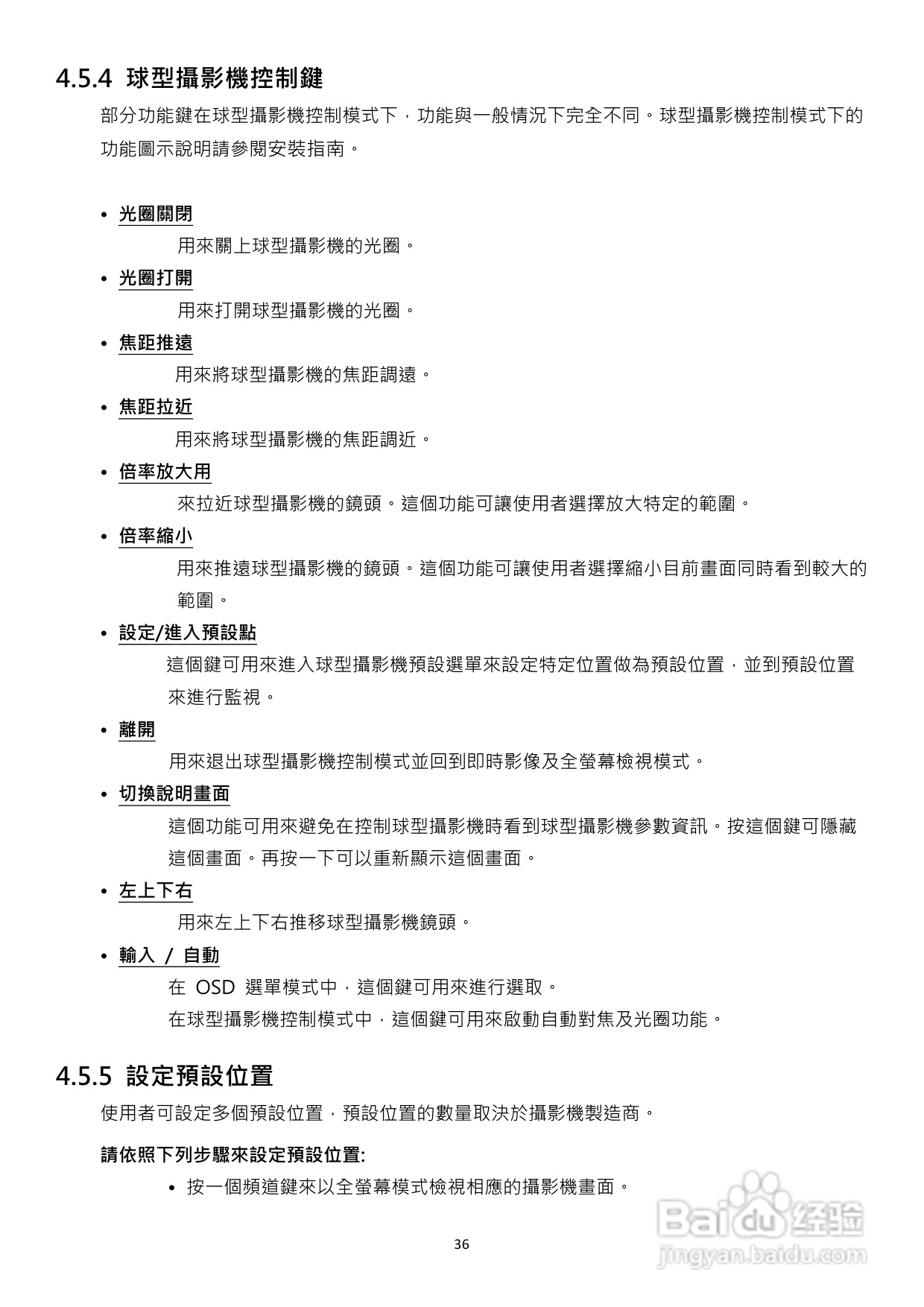 声宝DR-S1655型数位录放影机说明书:[2]