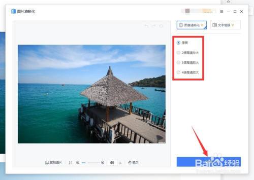 wps插入图片后变模糊了怎么办