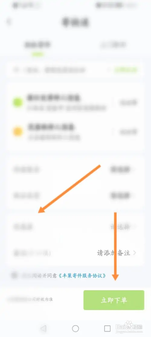 丰巢如何寄快递