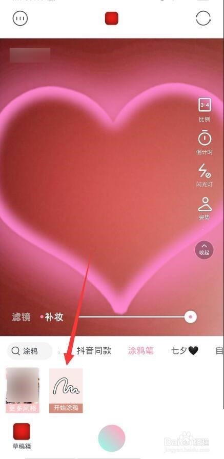 轻颜相机怎么添加荧光效果