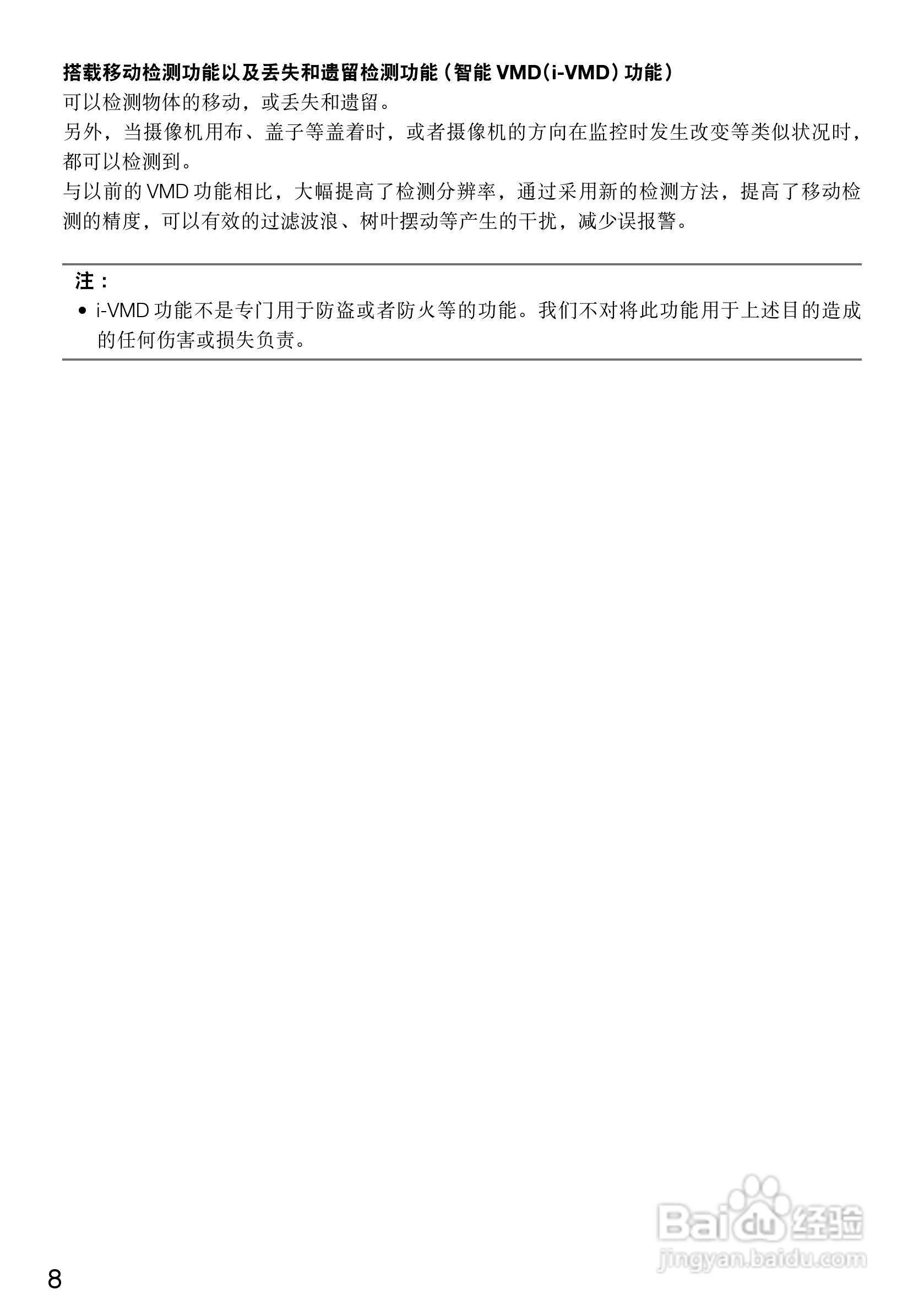 Panasonic WV-CF504CH彩色闭路监控摄像机使用说明书:[1]