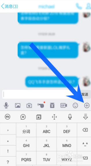 如何把微信中的文档分享到QQ