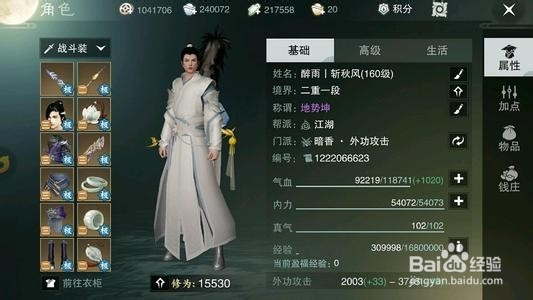 楚留香手游暗香攻略