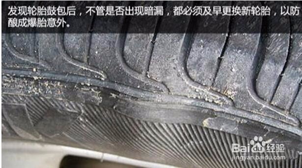 汽车轮胎漏气怎么办