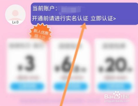 网易云音乐怎么认证学生身份