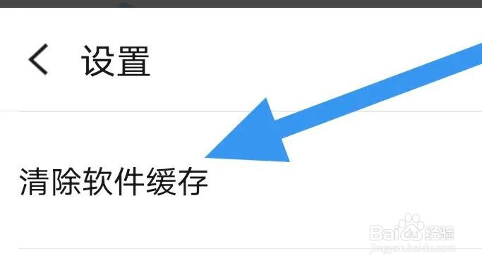 56视频APP是怎么进行清除软件缓存操作的