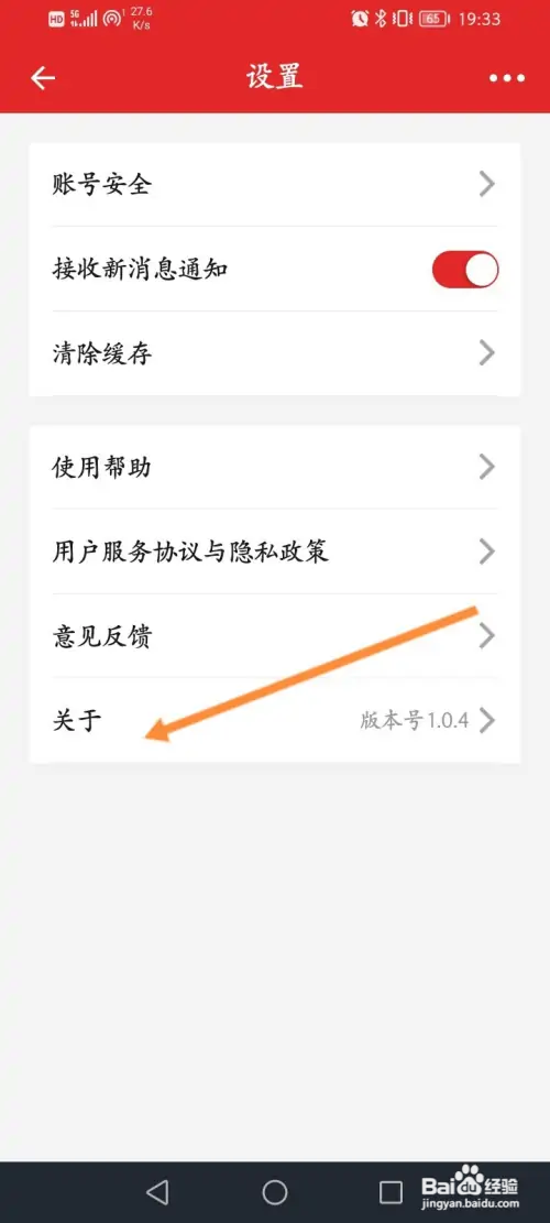 信用中国如何查看到版本号信息