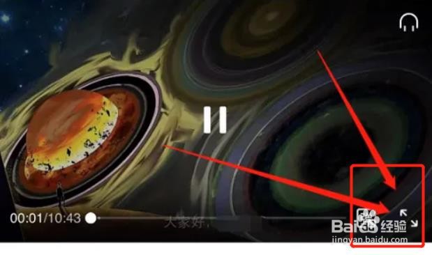 苹果手机播放视频不能横屏