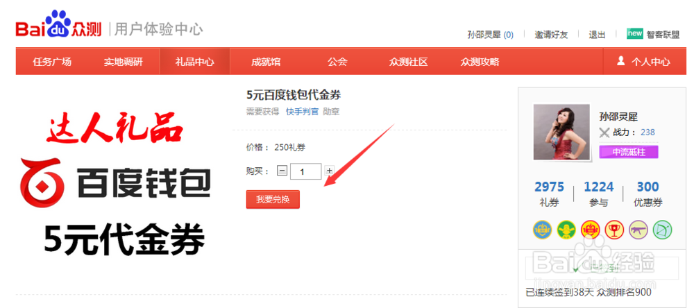 百宝券怎么兑换