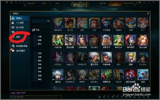 英魂之刃战绩如何查看