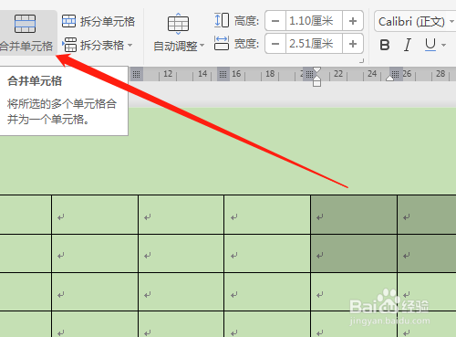 WPS如何在表格中插入五星符号
