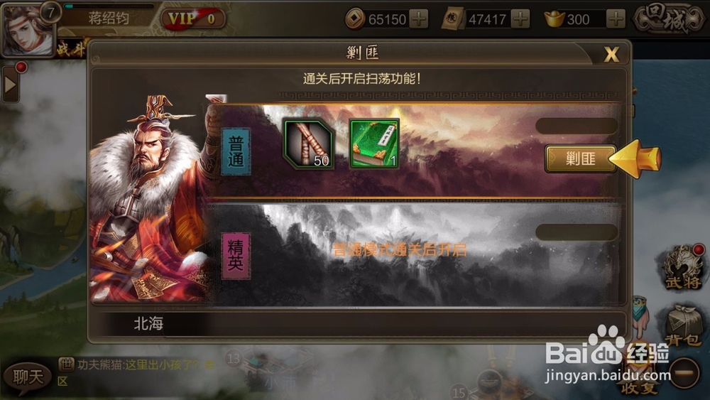 谋战群英录前期怎么玩