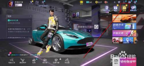 王牌竞速怎么获得速度节补给箱