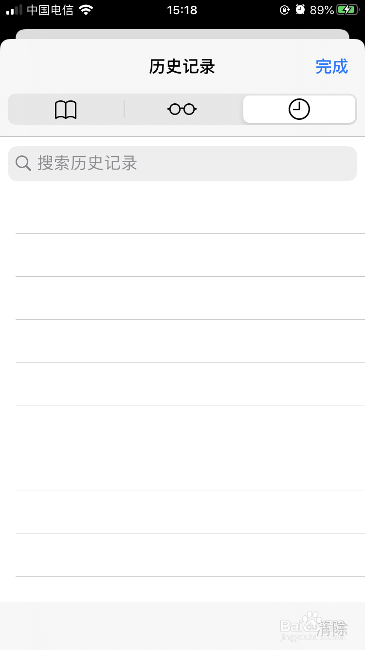 苹果手机如何删除safari浏览器的浏览记录