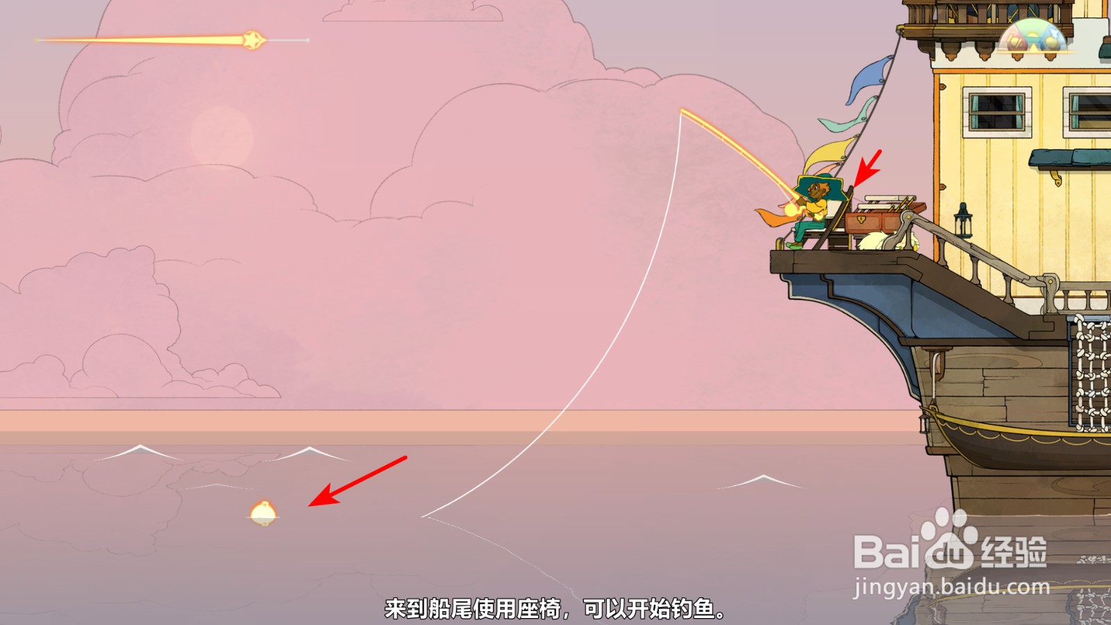 灵魂旅者Spiritfarer怎么钓鱼
