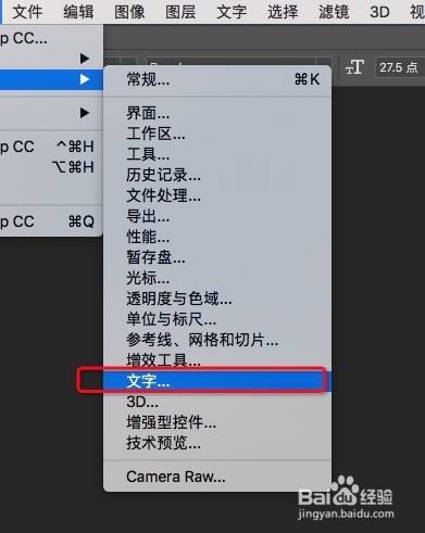 Mac苹果系统的ps字体怎样以中文显示 百度经验