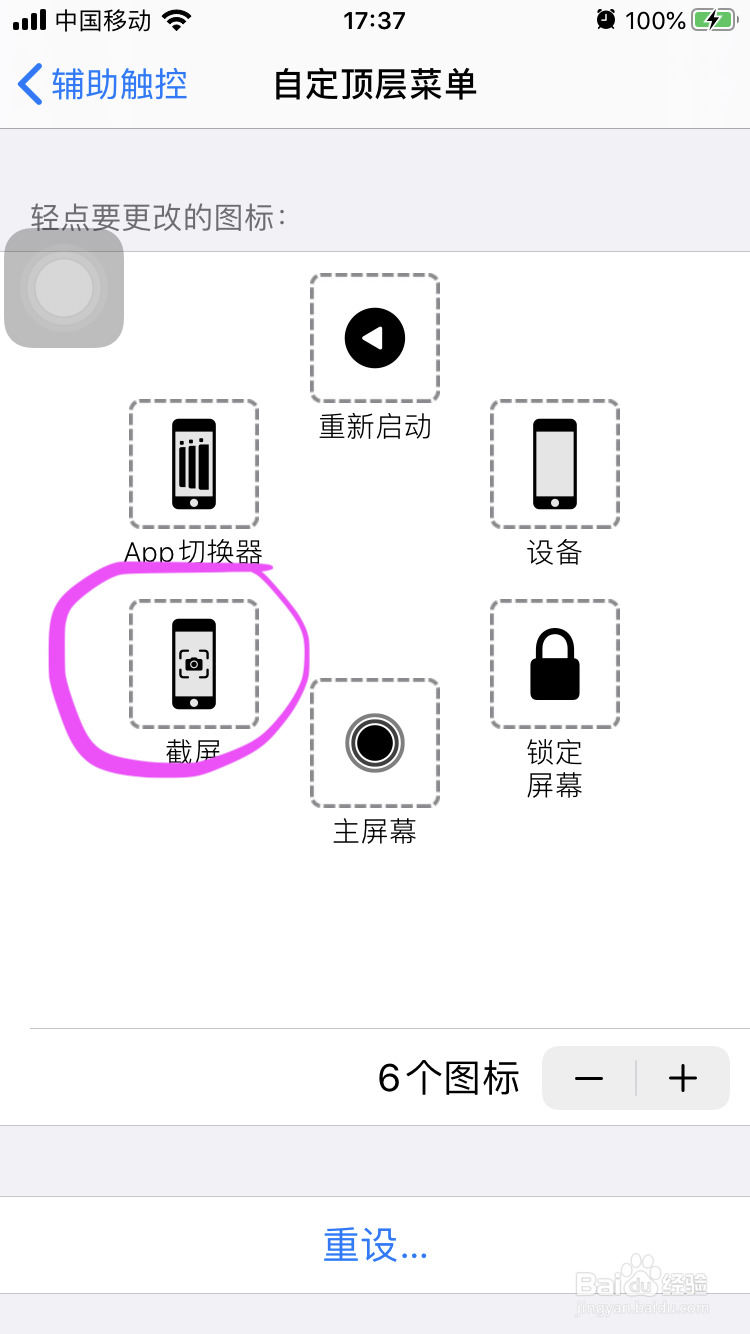 苹果se2怎么截屏