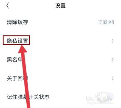 回森怎么隐藏位置信息