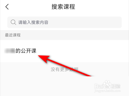 classin在线教室在哪里查看回放