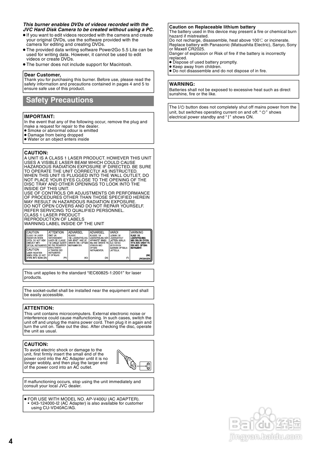 胜利CU-VD40AC DVD刻录机使用说明书:[1]
