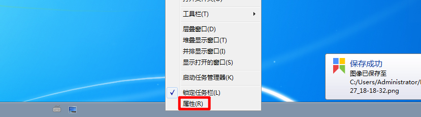 Windows7怎么改变任务栏的位置