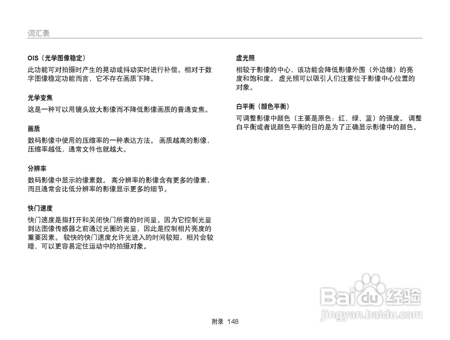 三星WB152F数码相机使用说明书:[15]