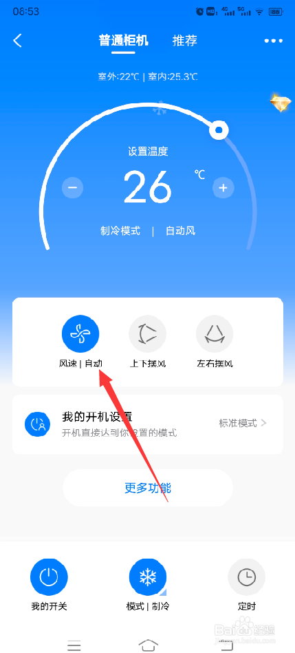 空调强劲怎么关掉