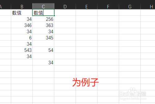Excel表格空格单元格里面输入相同数据