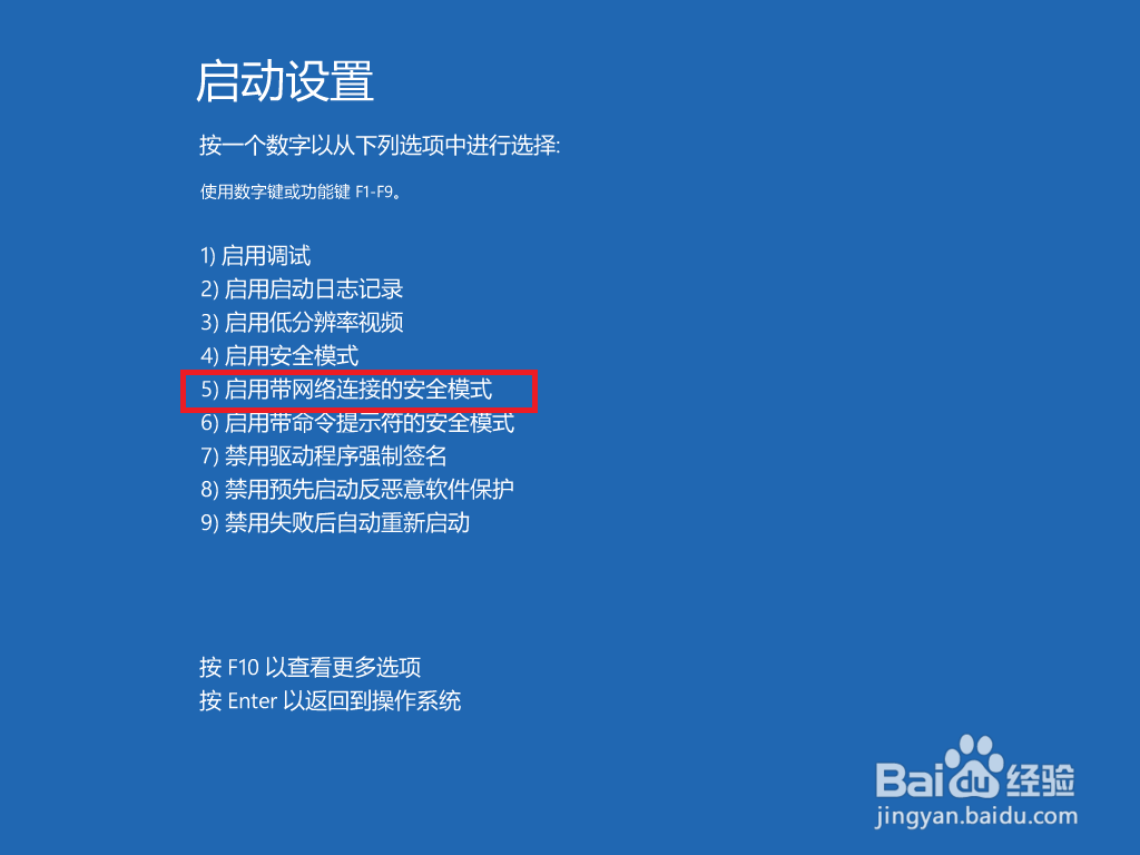 Win10系统打补丁后启动一直蓝屏怎么办
