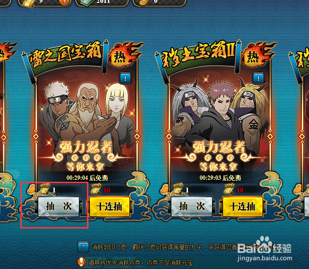 火影忍者须佐能乎宇智波鼬怎么获得