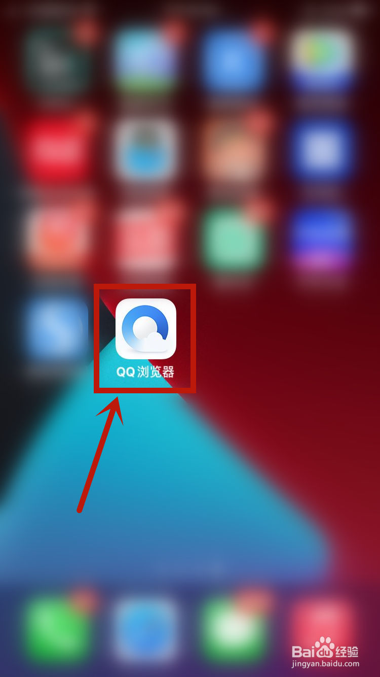 QQ浏览器如何恢复默认设置