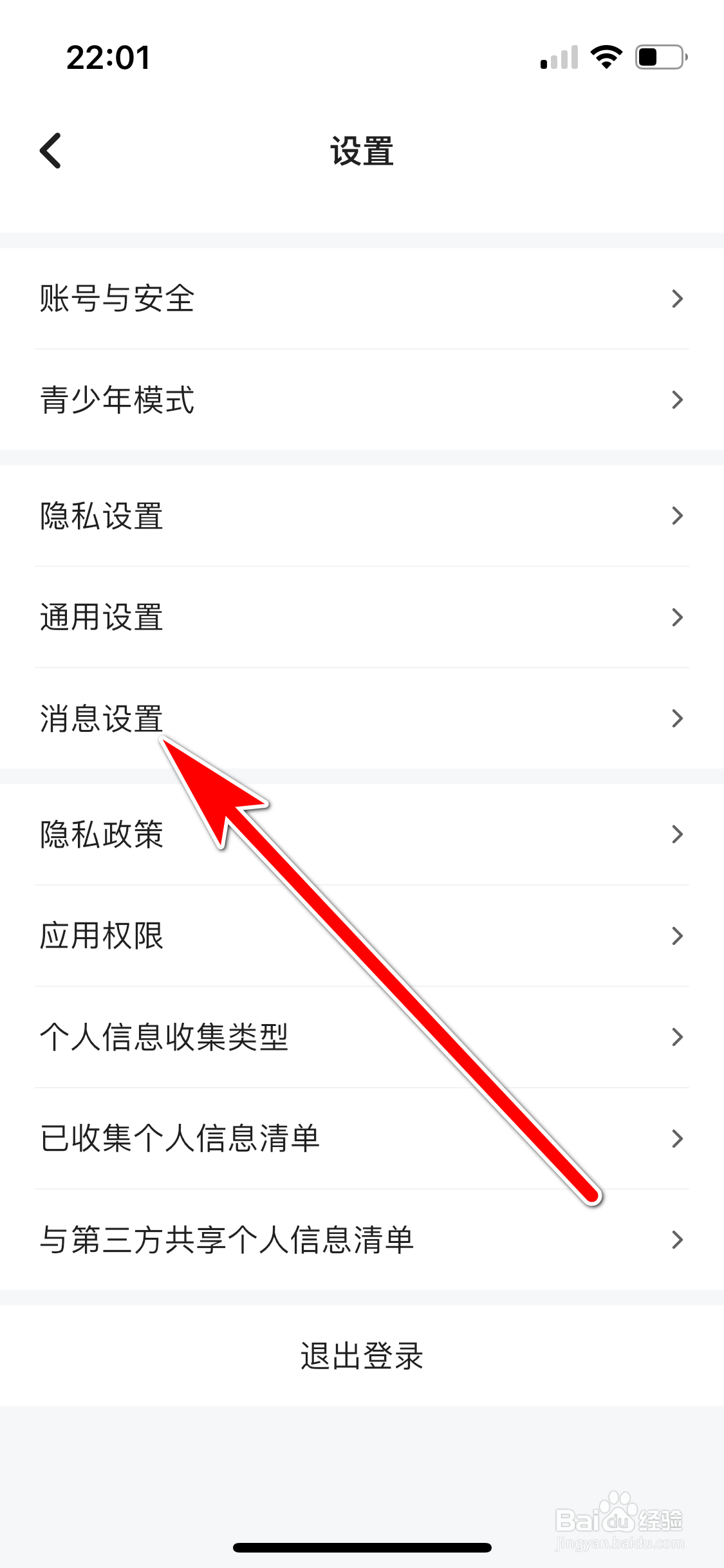 嗨歌如何允许推送新的拜师申请通知