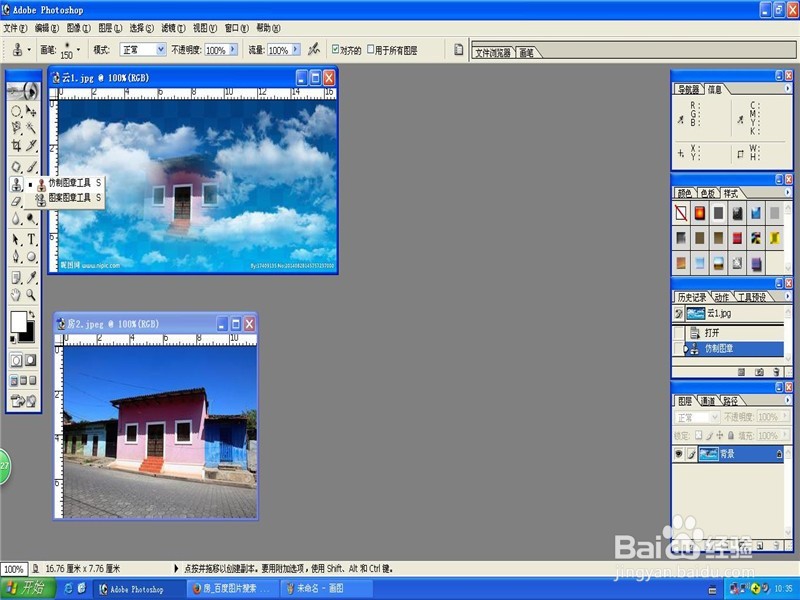 photoshop的图章工具