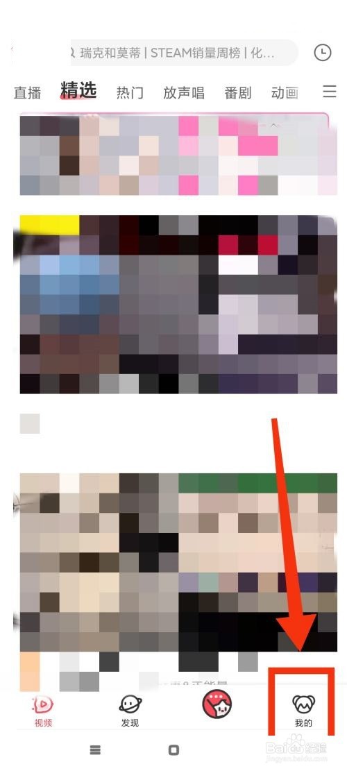 AcFun怎么提交反馈?