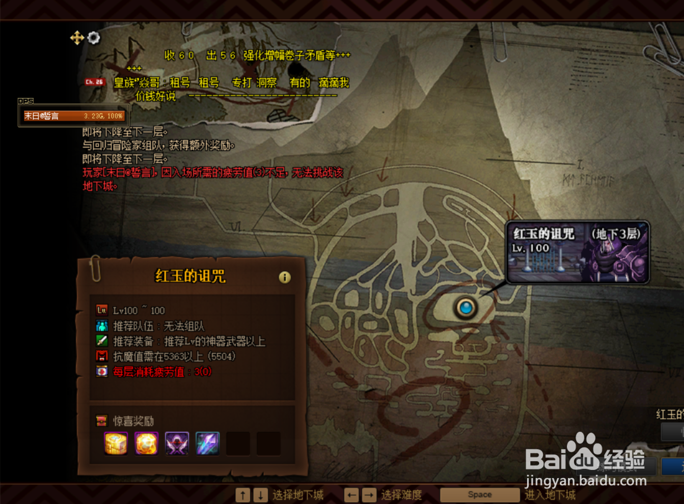 DNF如何进入红玉的诅咒