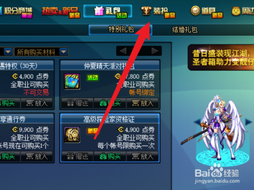 dnf染色剂怎么获得