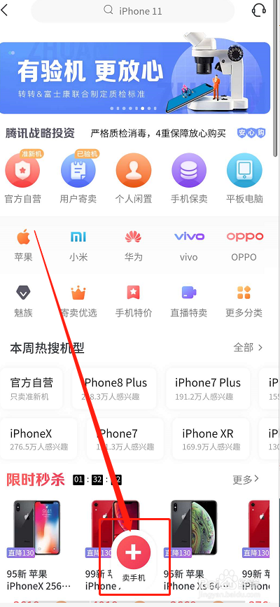 家中闲置平衡车，应该怎么在转转上卖出