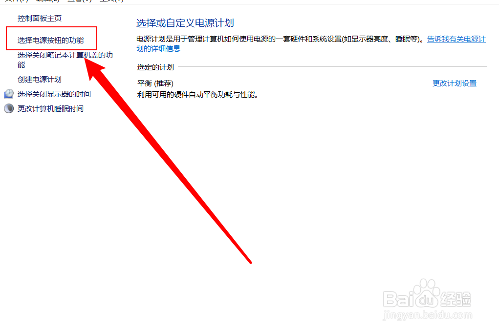 win10怎么启用快速启动功能