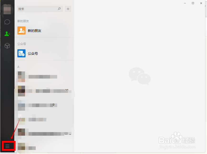 电脑怎么保留微信聊天记录