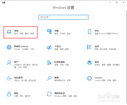 win10怎么打开剪贴板