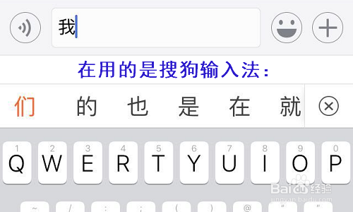 iPhone手机输入文字时如何换行