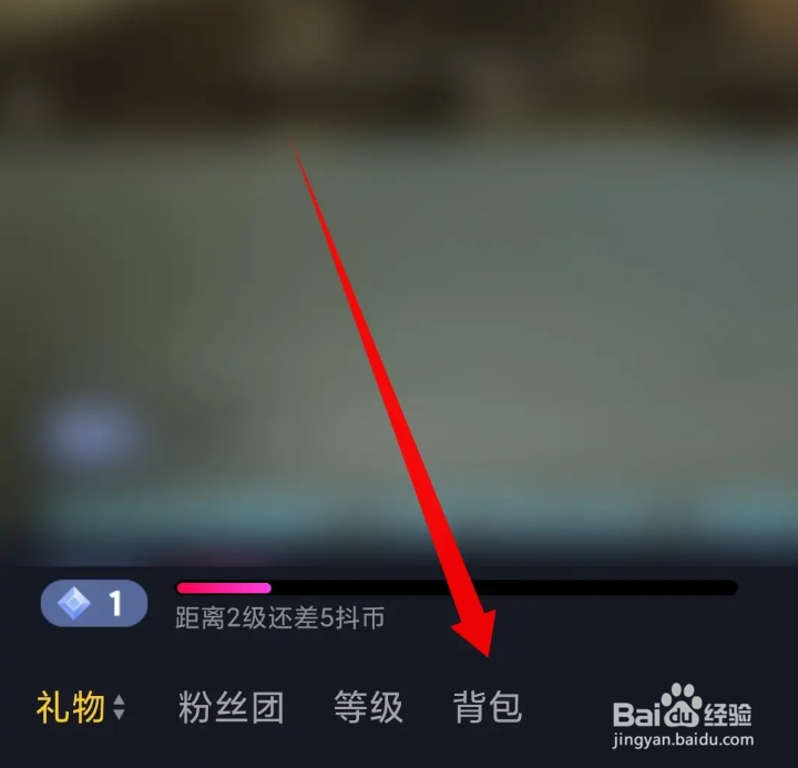 抖音怎么查看直播里的背包